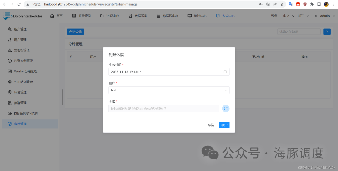Apache DolphinScheduler 3.1.8 保姆级教程【安装、介绍、项目运用、邮箱预警设置】轻松拿捏！ - 知乎
