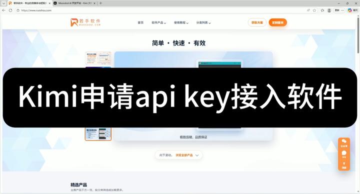 KIMI申请API KEY 接入软件教程 - 知乎
