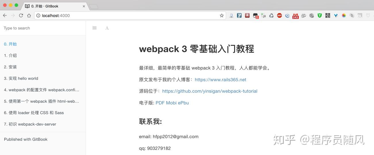 如何用 gitbook 结合 markdown 写一本开源书籍 - 知乎