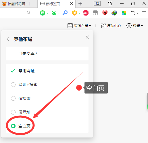 360搜索引擎怎么关掉广告弹窗=360搜索引擎怎么关掉广告弹窗功能