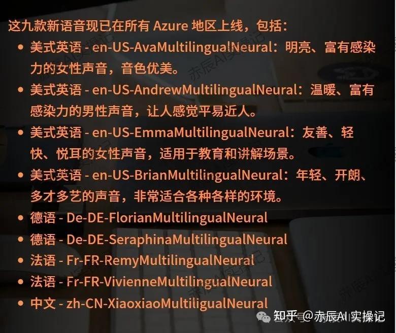 免费的文本转语音工具——微软Azure语音(附详细使用教程) - 知乎