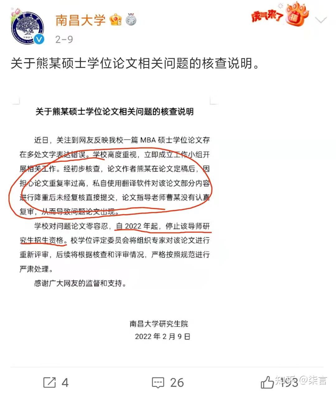 本科毕设会不通过延毕吗？ - 知乎