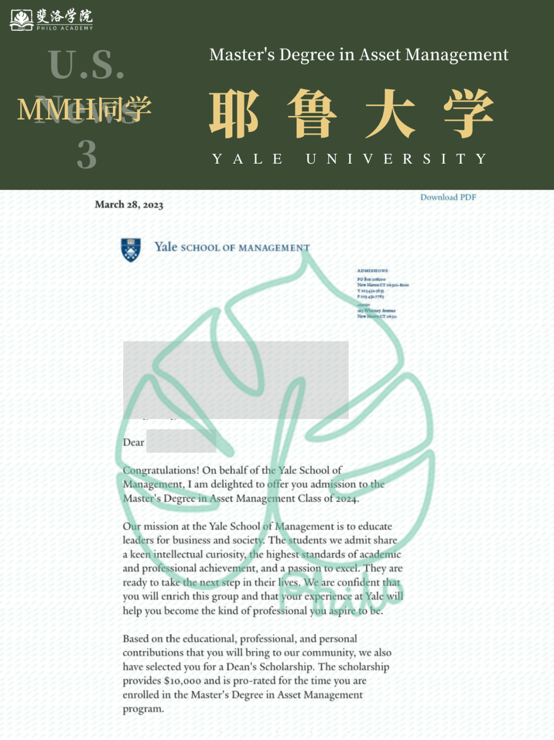 斐洛优势项目,耶鲁大学masters degree in asset management offr