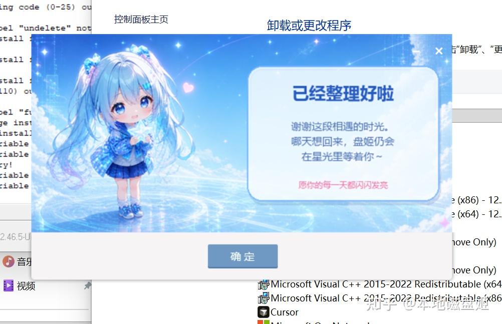 卸载界面