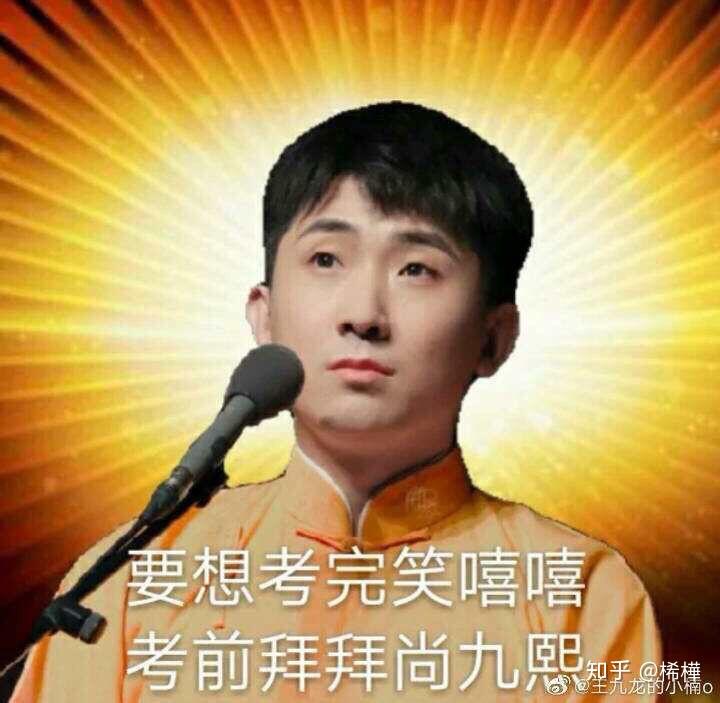 德云女孩们,有无德云社锦鲤表情包,求全员?