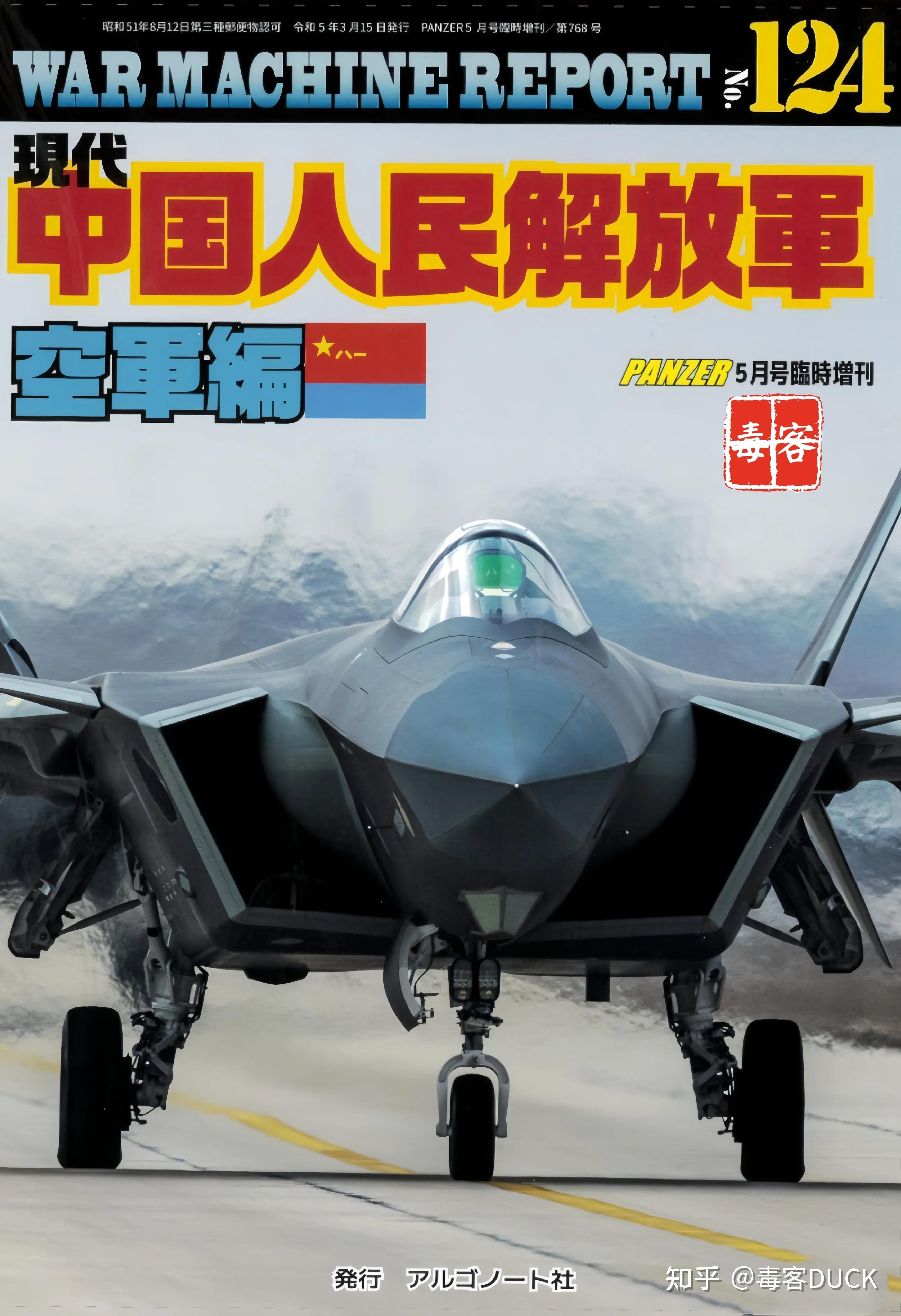 如何评价歼-20S双座战斗机? - 知乎