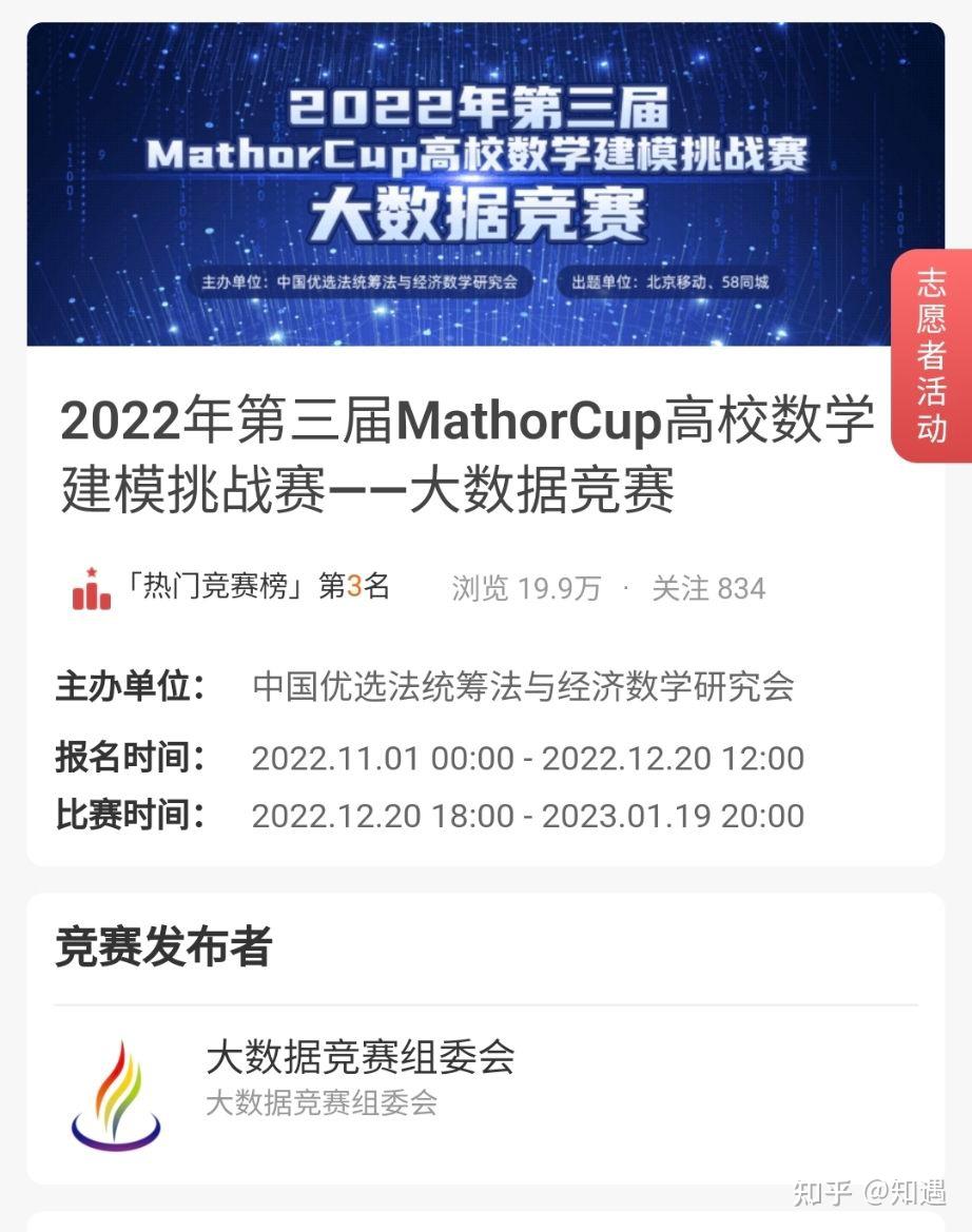 Mathor mathor杯🍭欢迎报名哟 - 知乎