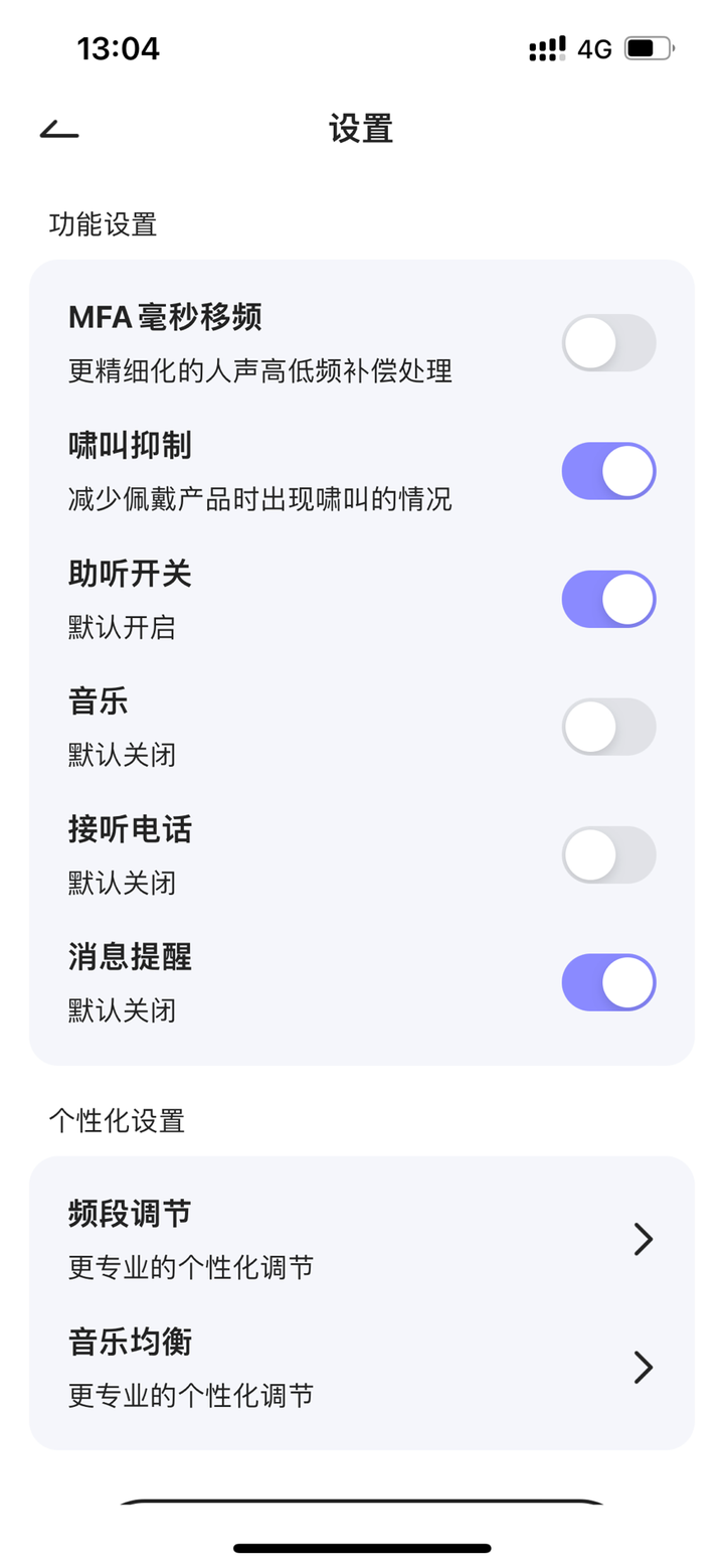 实测左点助听器:兼顾专业度和性价比的国货之光