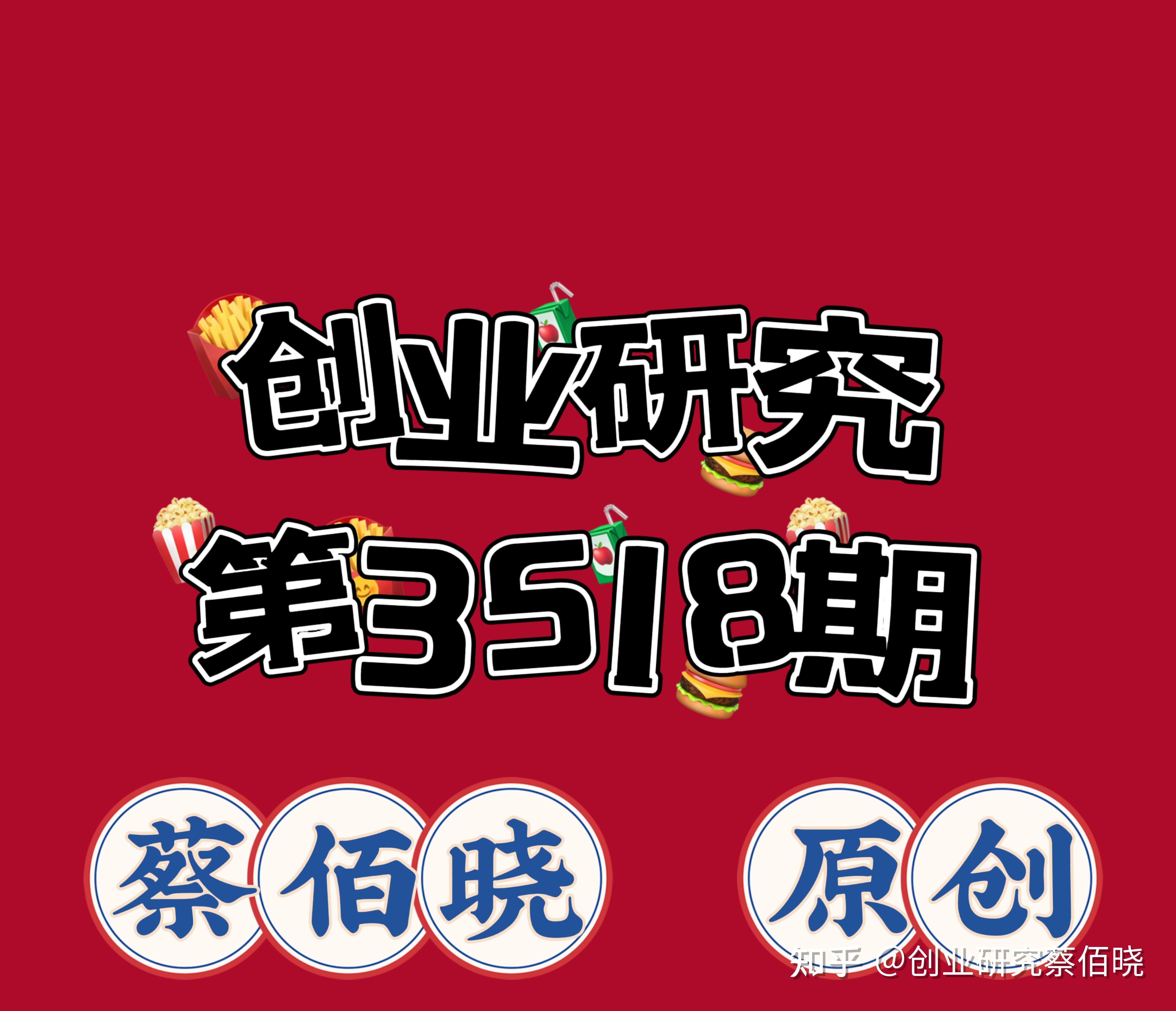 普通人的创业项目包括(普通人的创业项目包括什么)