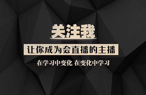 抖音新人直播怎么做