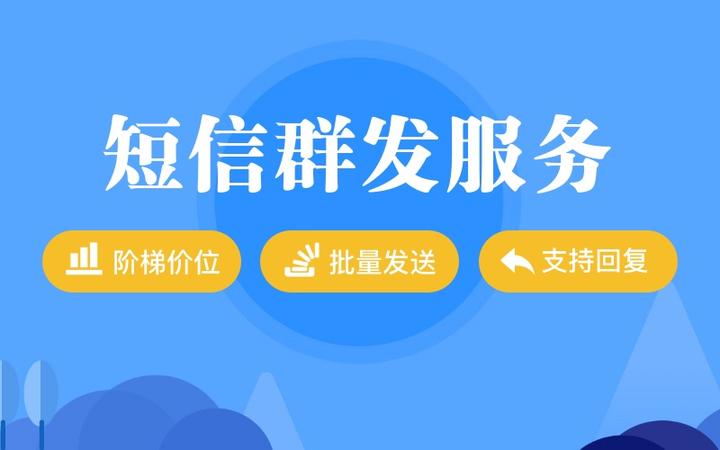 关于做短信群发公司赚钱吗知乎推荐的信息