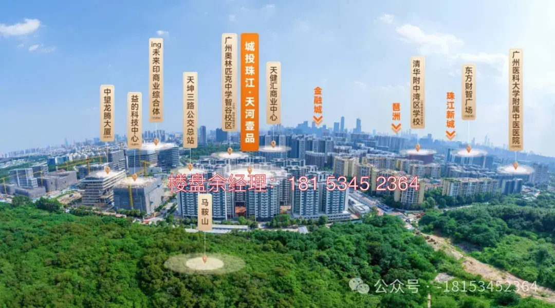 揭露天河最便宜、总价最低的公寓——【天河智荟GoPark】日均一杯奶茶的成本,比城中村租房还便宜,值不值入手,讲明可能存在的风险 - 知乎