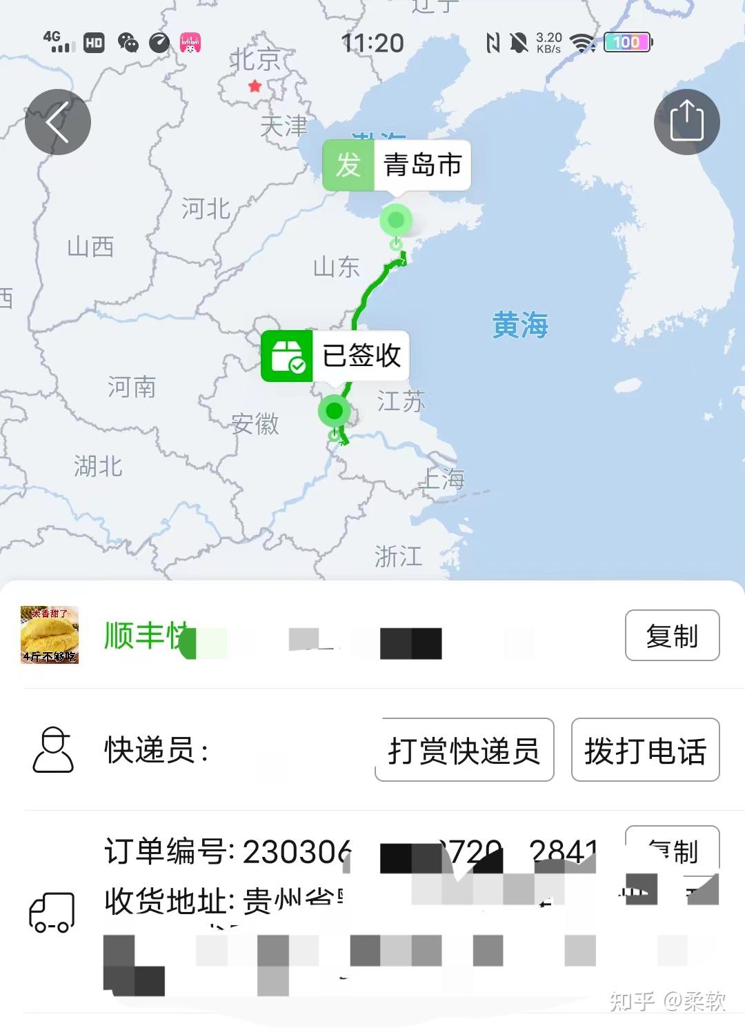 拼多多地图物流图片