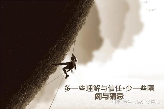 《与人相处,融洽之道》 - 知乎