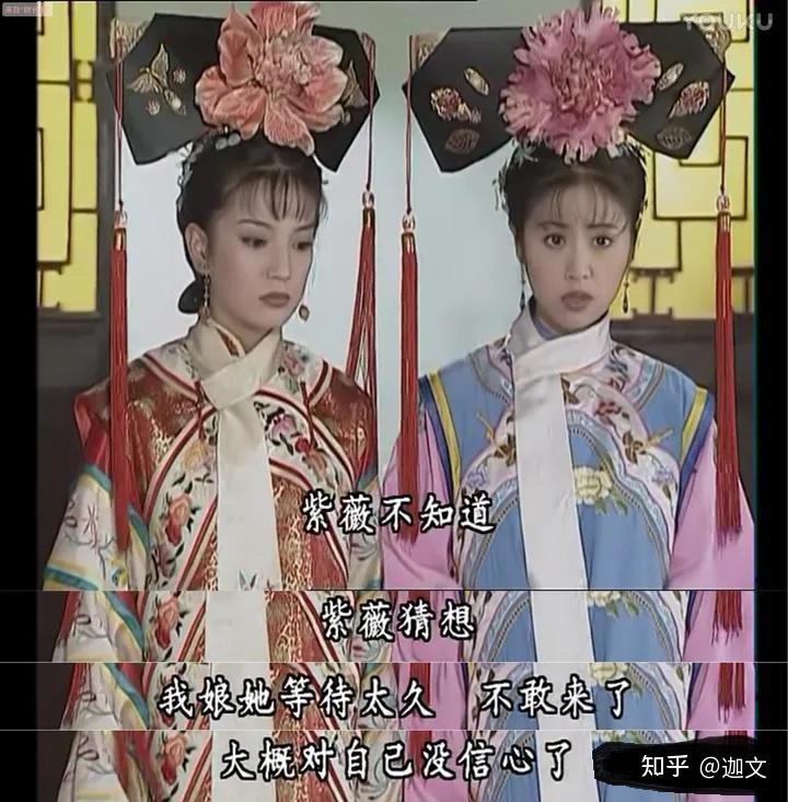 如果你是《还珠格格》中的夏雨荷，你会等皇上一辈子吗？ - 知乎