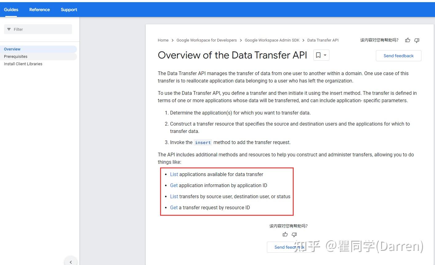 Google Admin SDK API 授权避坑指南 - 知乎