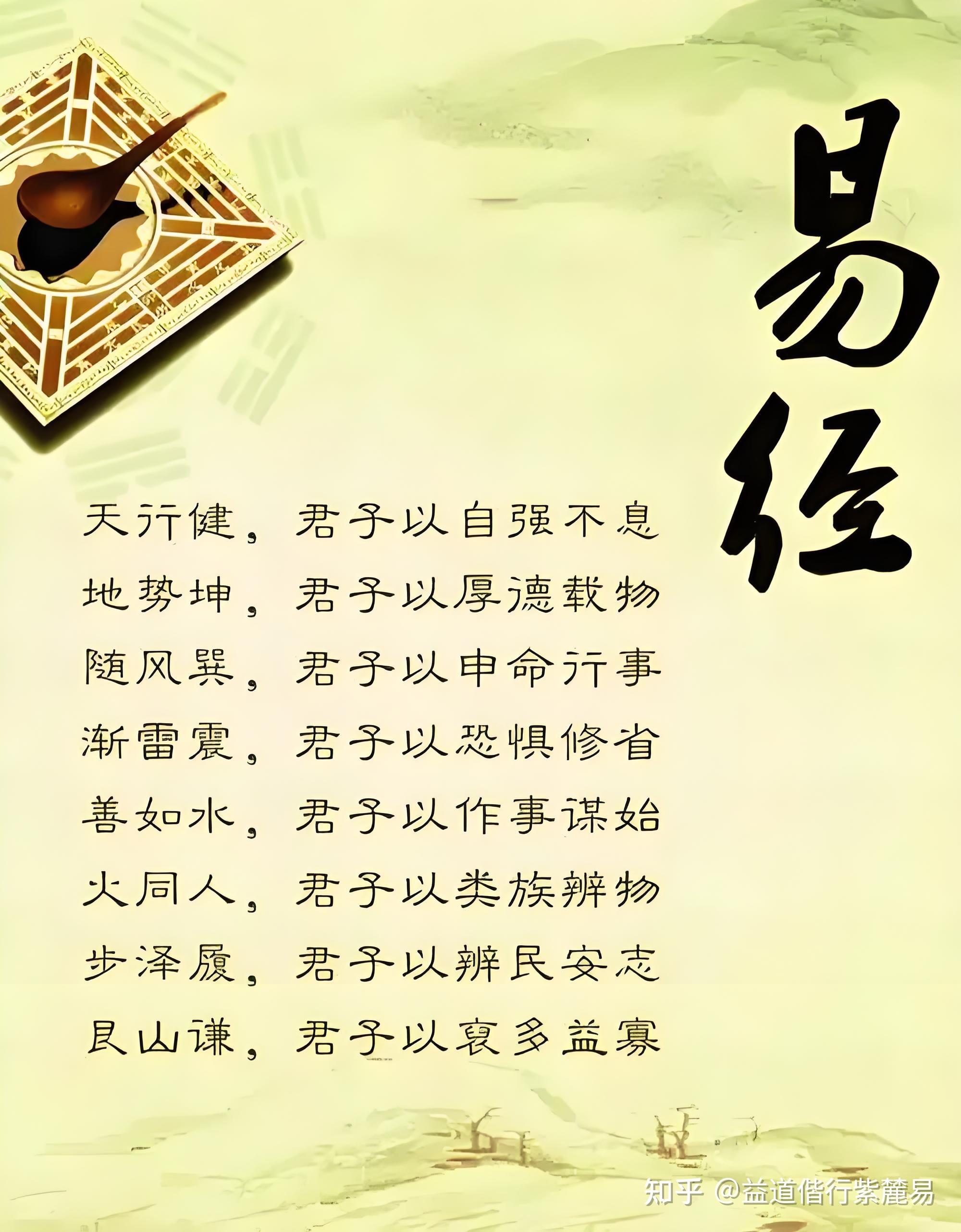 《易经》原文