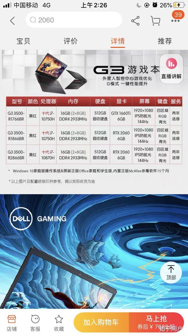 戴尔g33590怎么分辨是新款还是老款