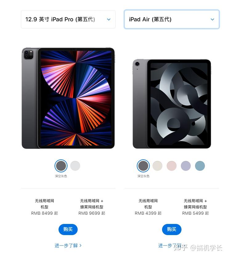 ipad air 5 和 ipad pro 2021同搭载 m1 芯片,更推荐哪款? - 知乎