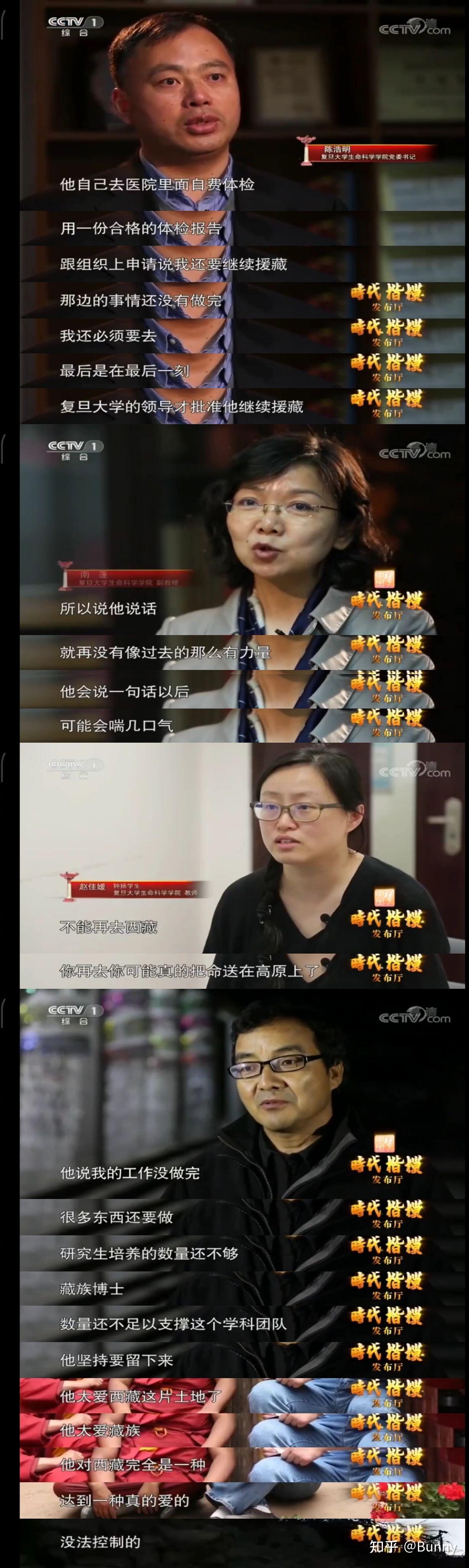 时代楷模——钟扬 - 知乎