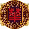 何谓敬天法祖?三皇五帝到底是指什么?中华道统是怎样的架构? - 知乎