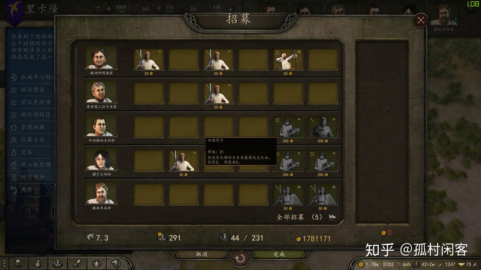 骑马与砍杀2霸主有什么玩点(游戏《骑马与砍杀2：霸主》应该怎么玩？有哪些攻略？)  第13张