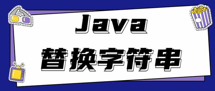 java-replace-replacefirst-replaceall