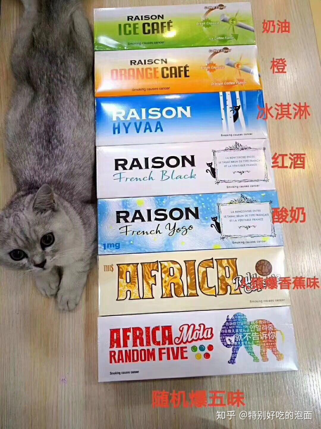 韩国raison爆珠一共有多少种味道