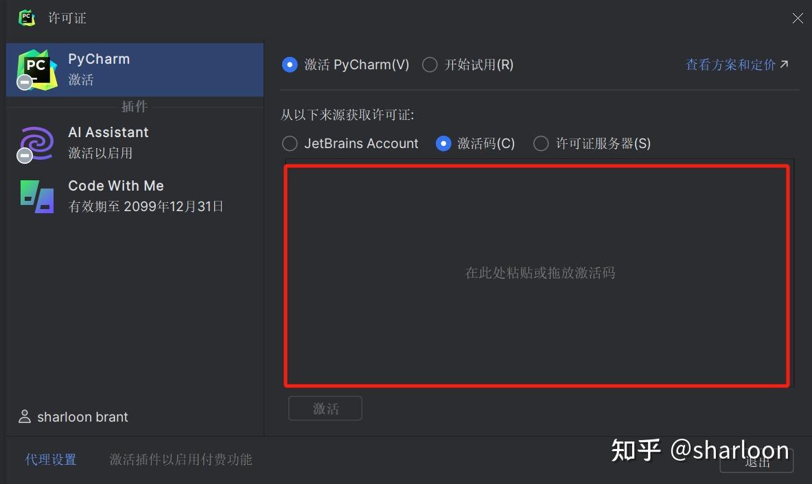 哪位大神能教我一下免费用pycharm吗? - 知乎