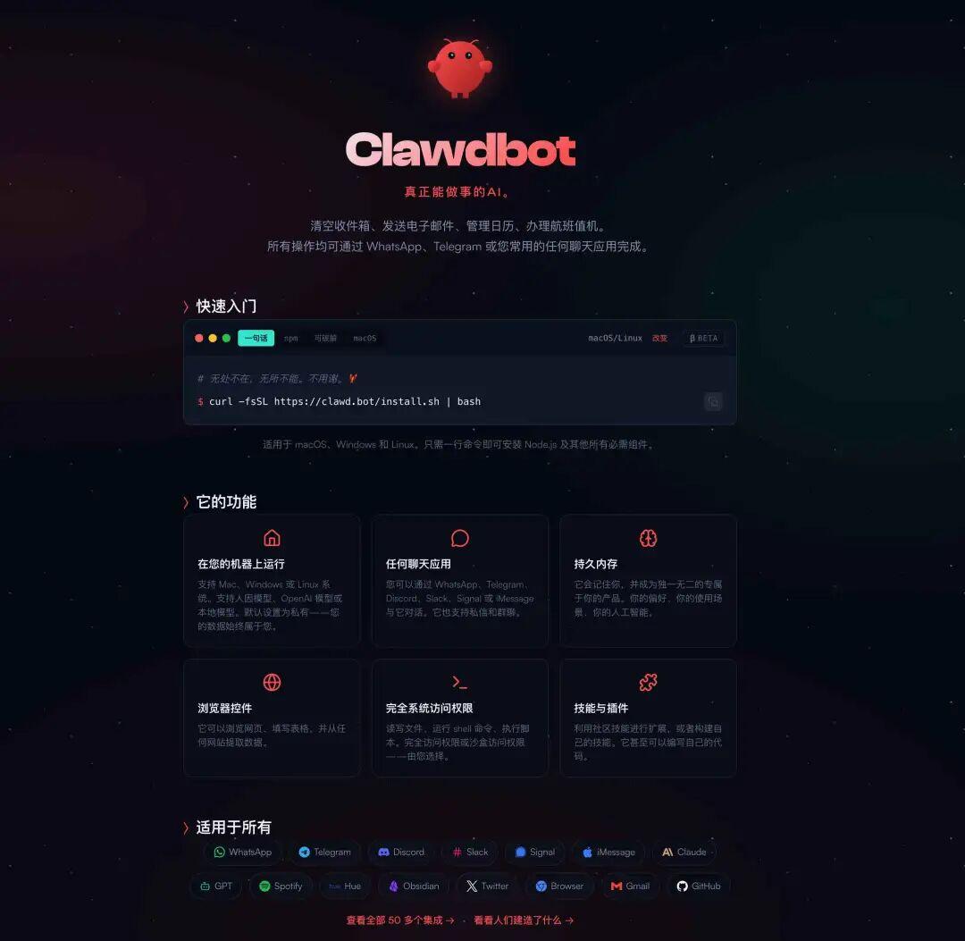 GitHub 上一款 1.7 万人收藏的 AI 助手 Clawdbot 空前爆火！一天涨星 9000 Star！ - 知乎