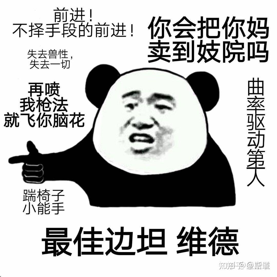 三体梗图沙雕图片