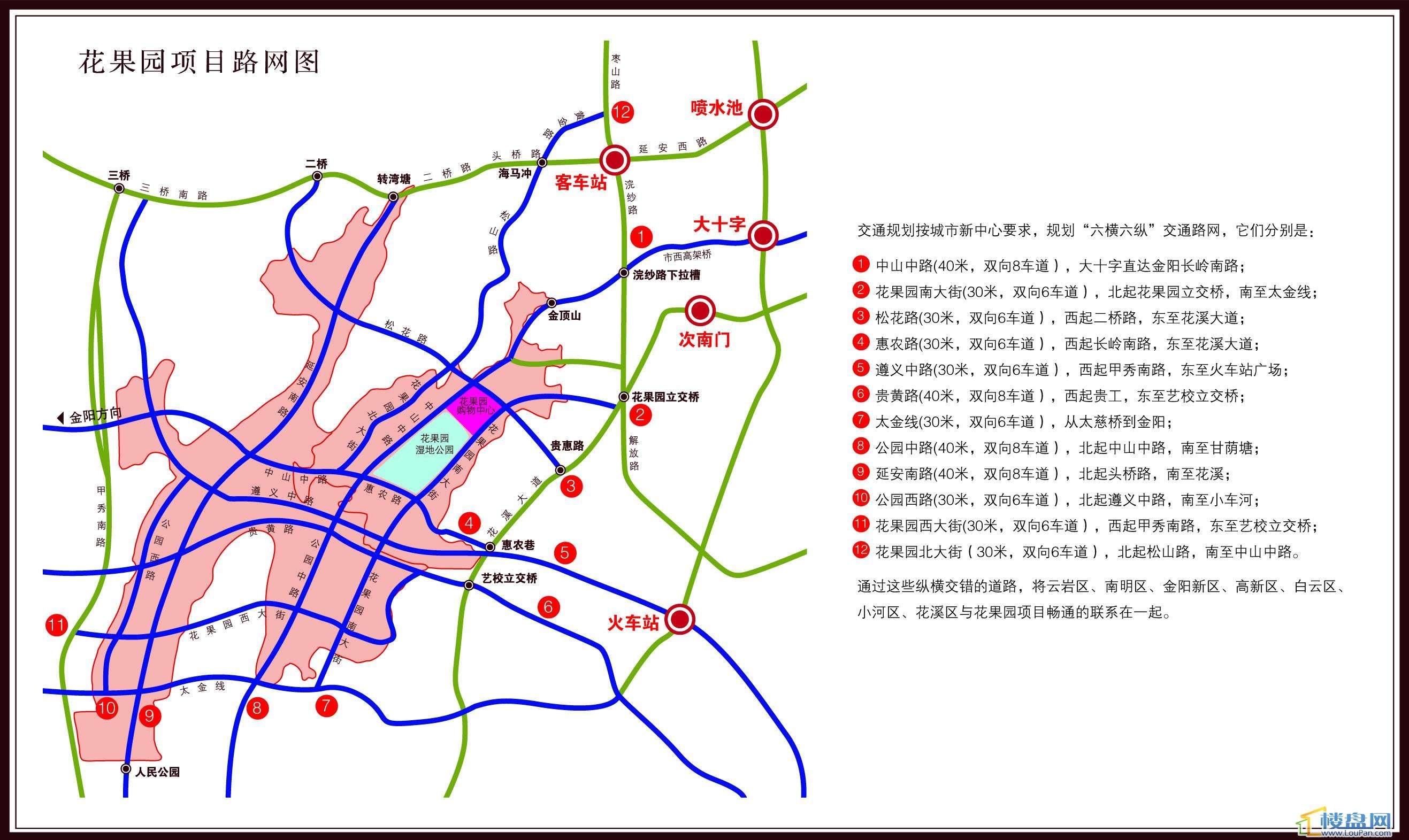 贵阳花果园区域图图片