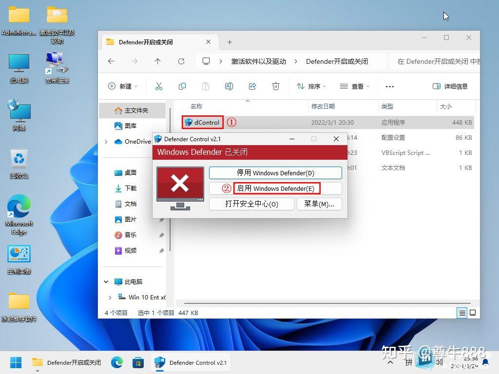 Windows自带的杀毒软件defender关闭和开启方法 - 知乎