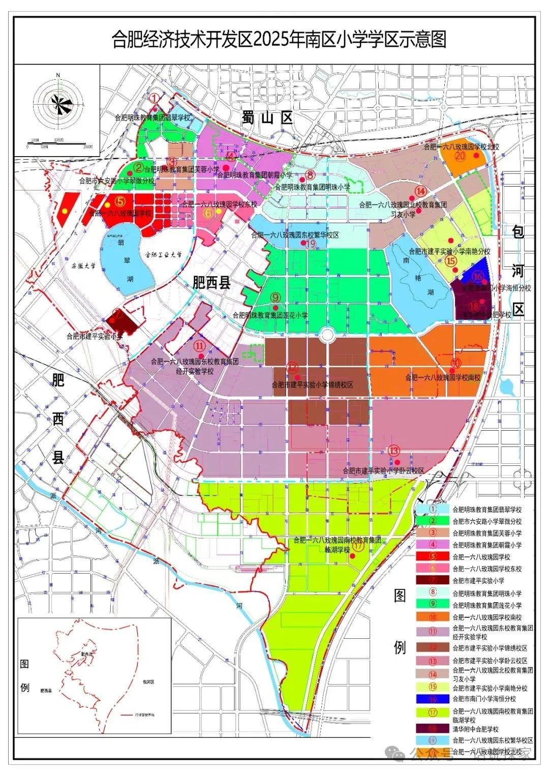最新！2025合肥中小学学区方案公布！ - 知乎