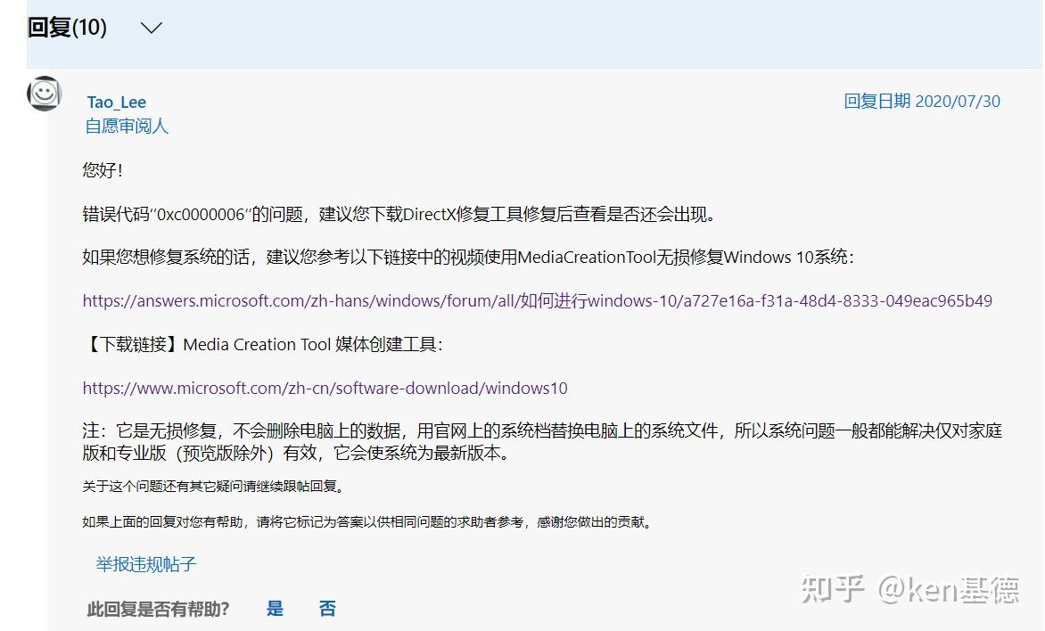 电脑应用无法启动0xc0000006，总是出现，重新开机后又能正常用，怎么解决？ - 知乎