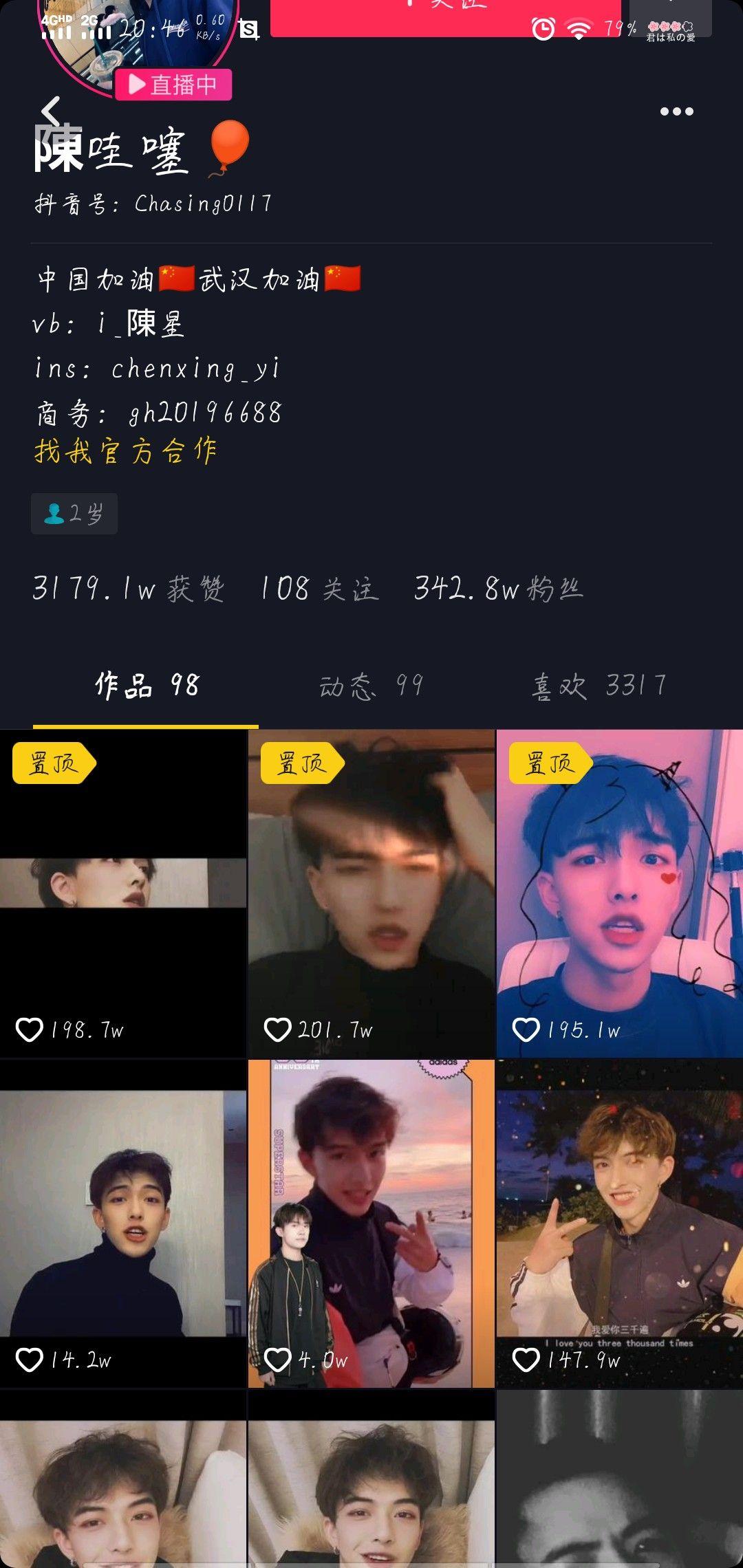 抖音252=抖音252钻石