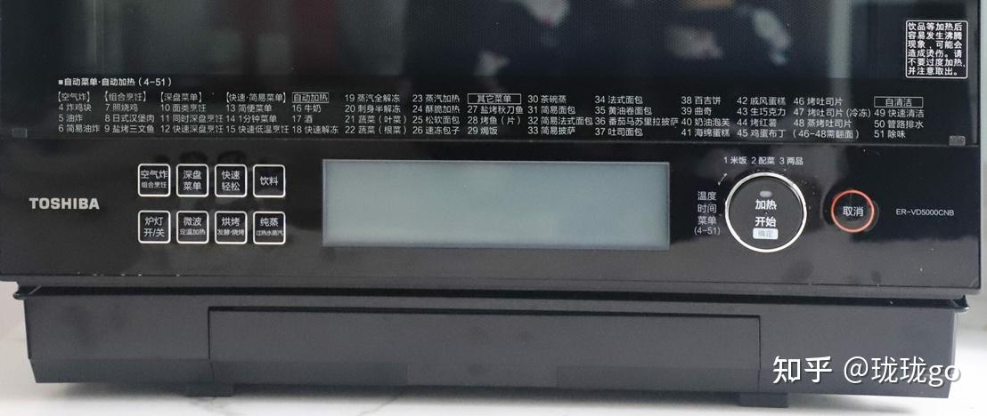 日本水波炉和国产蒸烤箱，到底什么值得买？东芝VD5000，大厨DB610，方太小方盒A1.i 台式一体机横评 - 知乎