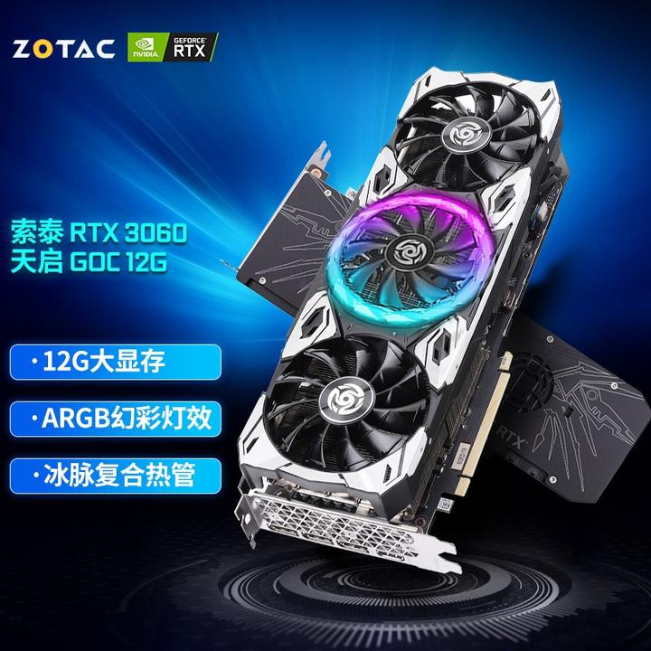 RTX3060 zotac 初期版-