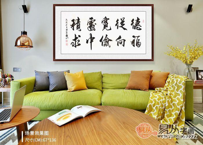 客厅挂什么好?观山书法作品 文雅有内涵 - 知乎