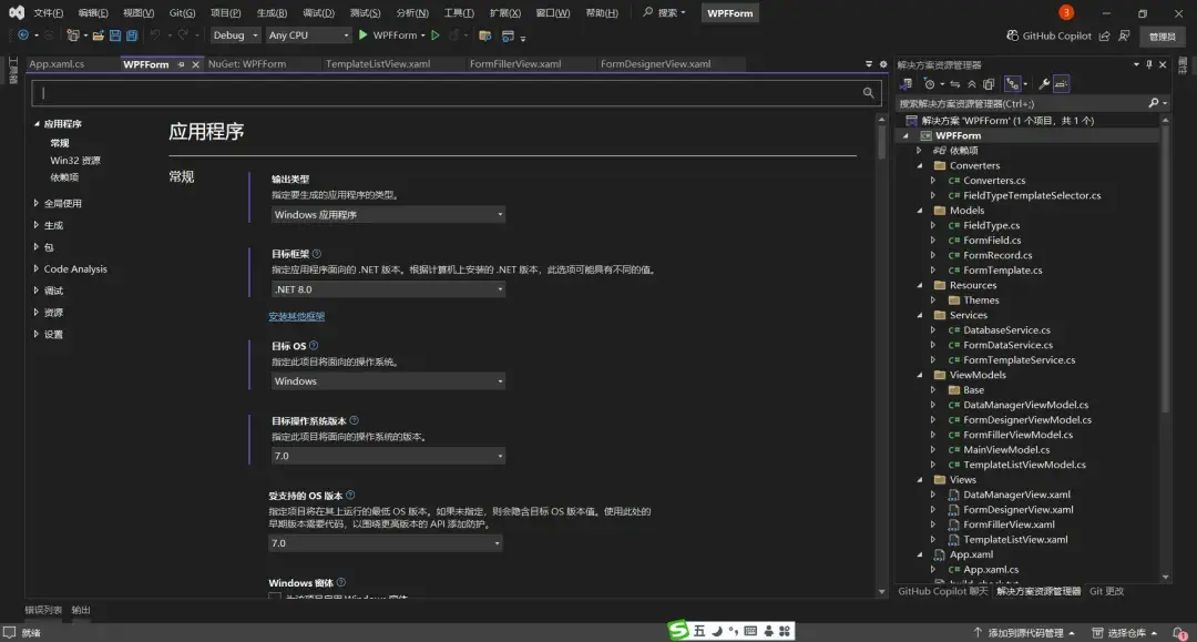 C#WPF+Sqlite实现表单自定义(AI编程) - 知乎