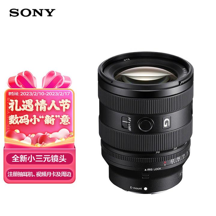 SONY鏡頭收購