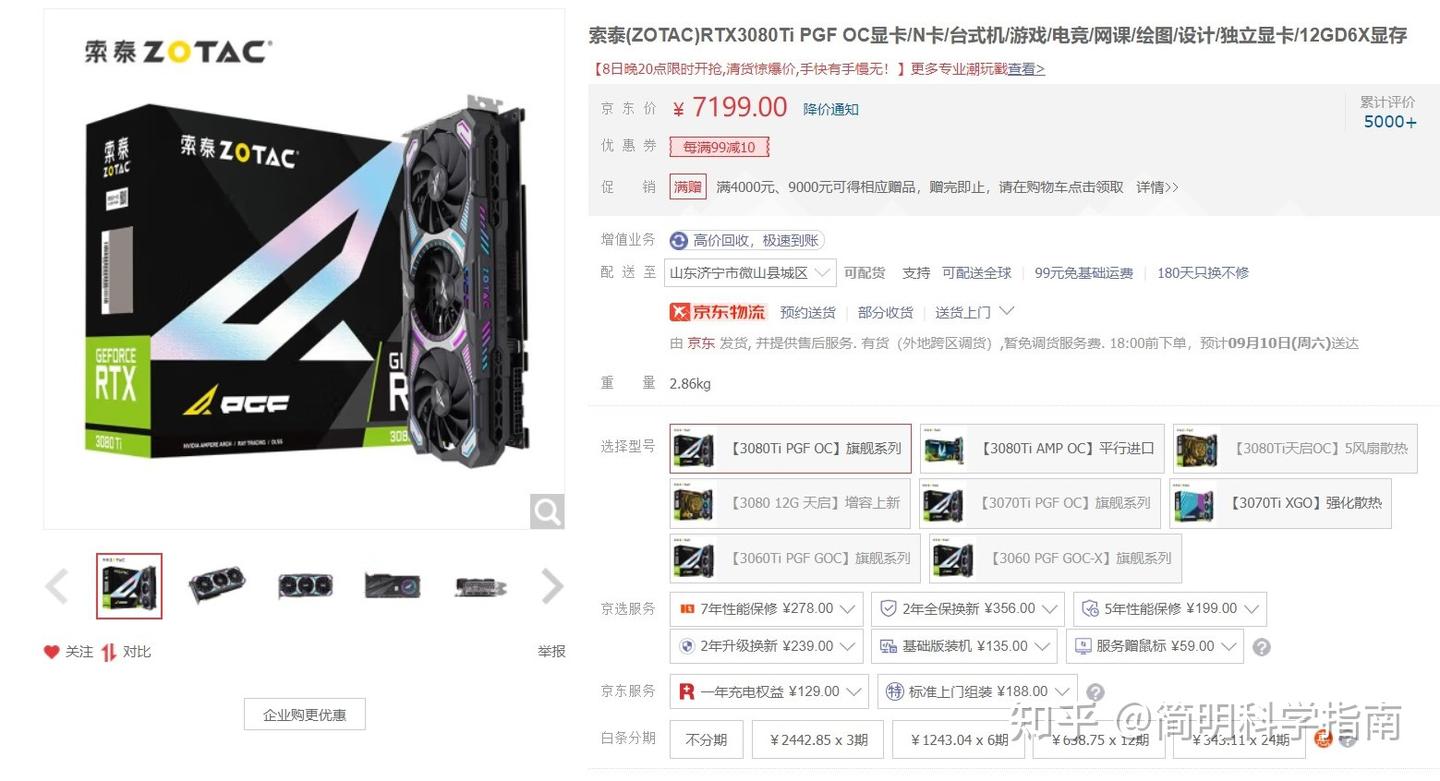 官方终于降价了！英伟达正式降低RTX 3090/3080Ti欧洲定价，最高超过5000元- 知乎