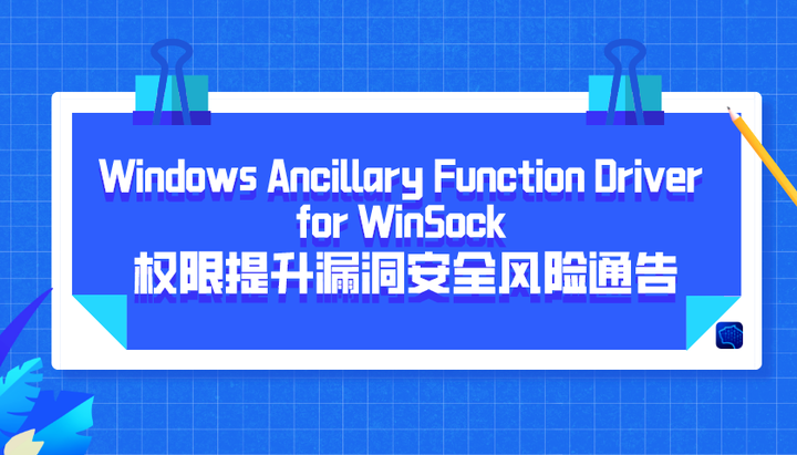 Windows Ancillary Function Driver For WinSock 权限提升漏洞安全风险通告 - 知乎