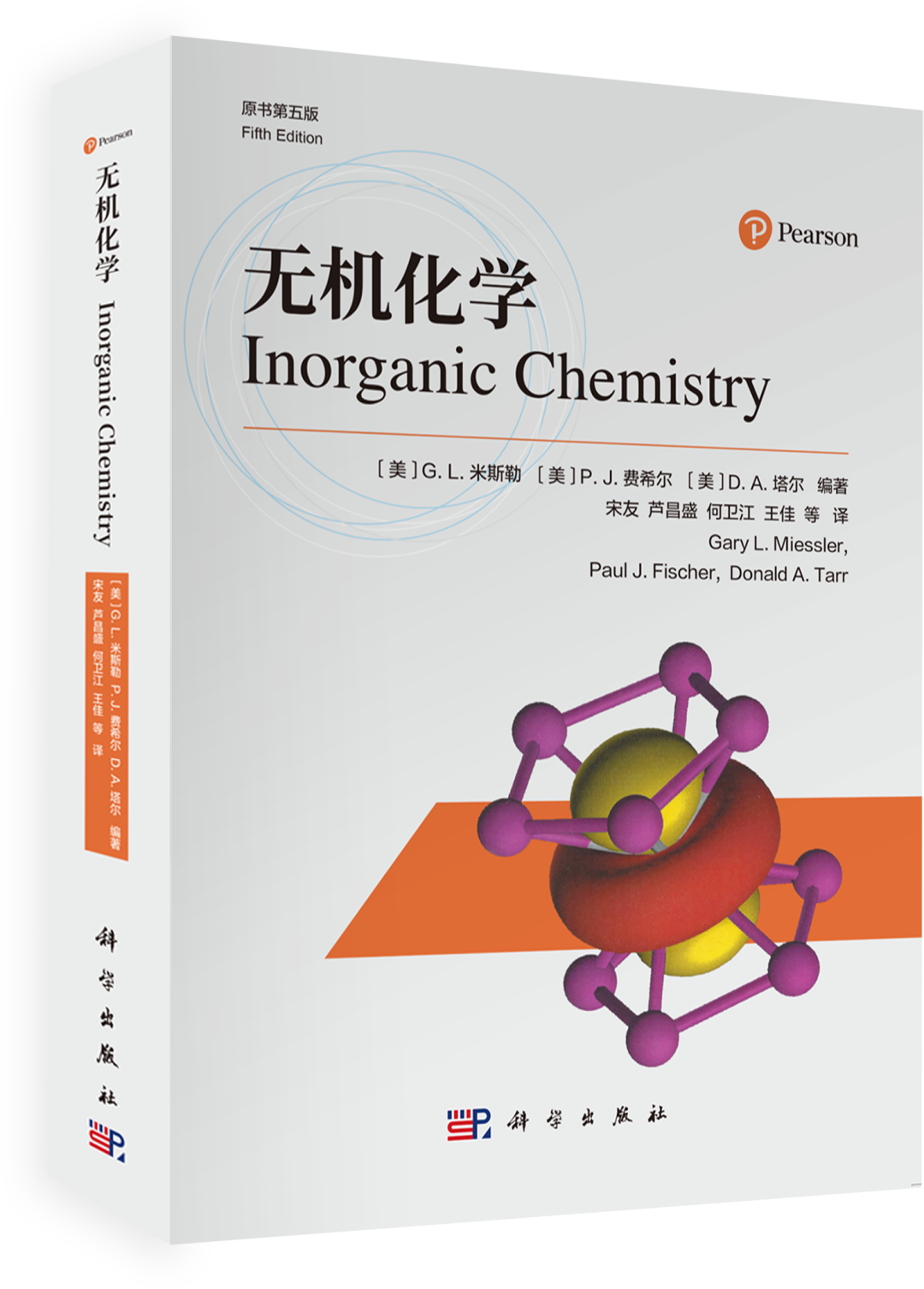 适合大学高年级学生的进阶需求：《无机化学》（原书第五版） - 知乎