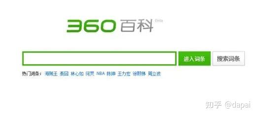 360的网页搜索引擎 - 360的网页搜索引擎是什么