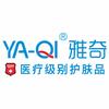 雅奇医学护肤
