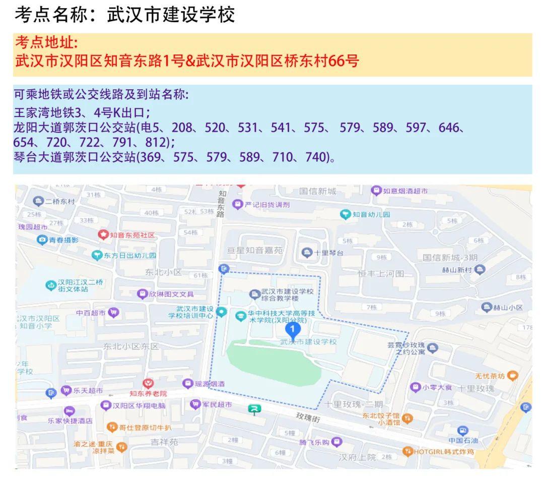 湖北省2025年度省市县乡考试录用公务员笔试温馨提示