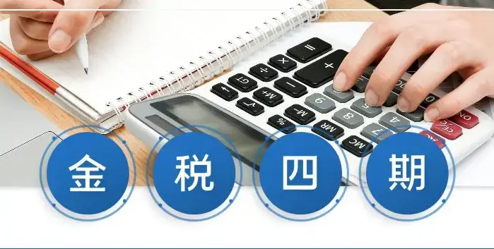 2024年，金税四期上线，无票支出合规入账，不怕查！ - 知乎