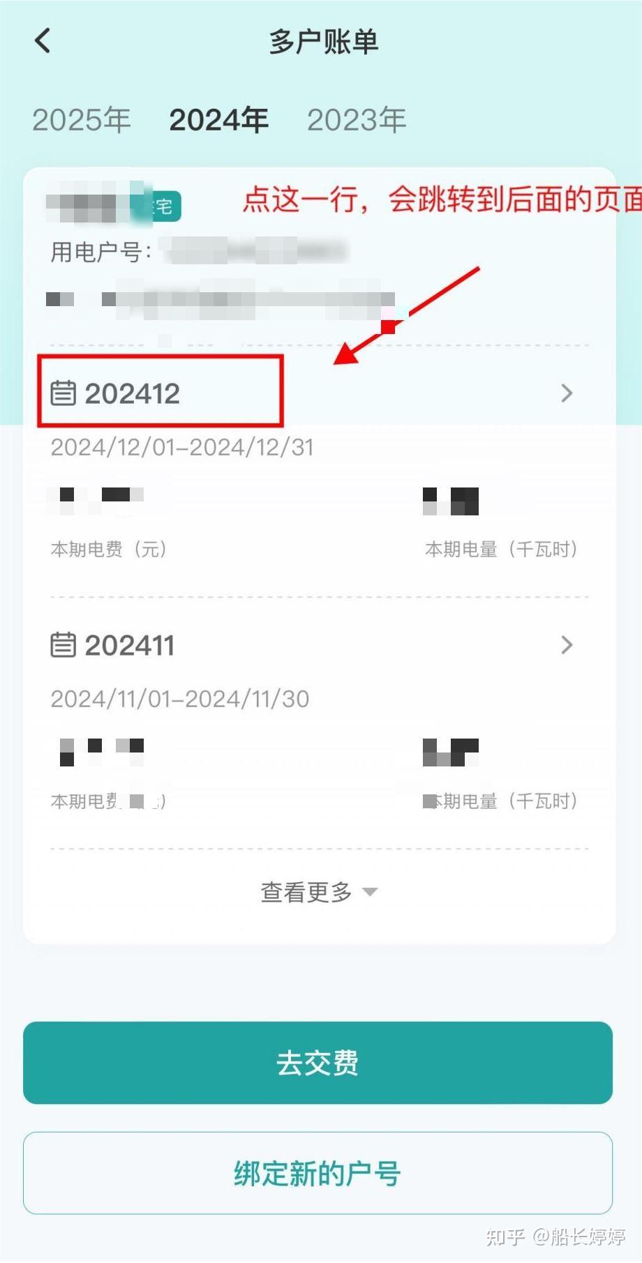 3天拿到香港地址证明！内地香港地址证明全攻略，线上操作，银行账单水电煤账单实操教程 知乎 