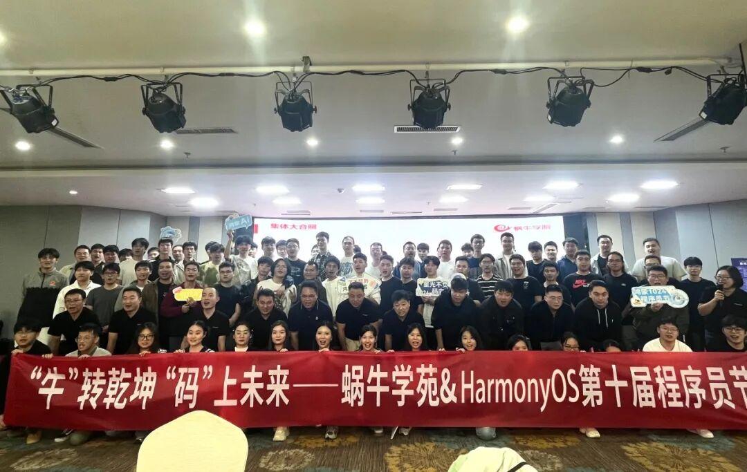 蜗牛学苑第十届程序员节,精彩回顾!